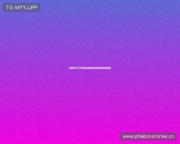 收米体育NBA直播官网全面升级提供高清流畅赛事直播体验 收米体育NBA直播官网全面升级提供高清流畅赛事直播体验